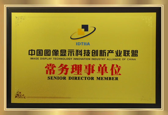 2015常務(wù)理事會(huì )