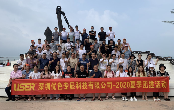 “乘風(fēng)破浪、揚帆起航”優(yōu)色專(zhuān)顯2020年夏季團建活動(dòng)